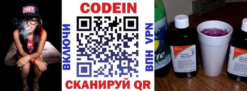 Кодеиновый сироп Lean Purple Drank  Данков 