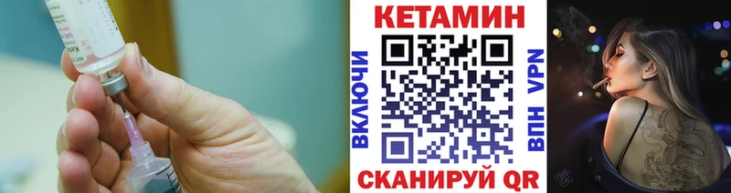 КЕТАМИН VHQ Данков