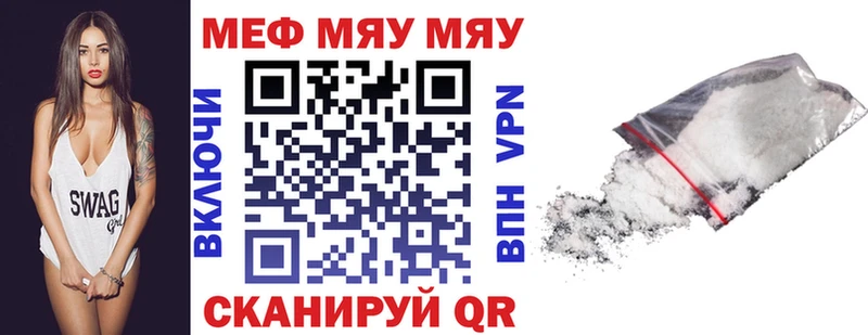 Мефедрон mephedrone  omg tor  Данков  закладка 