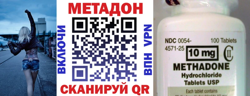 Метадон белоснежный blacksprut ТОР Данков купить наркотик